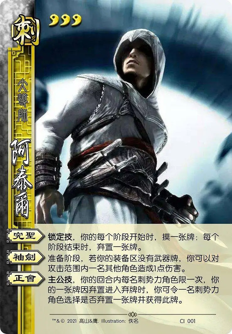 闲聊茶馆,三国杀