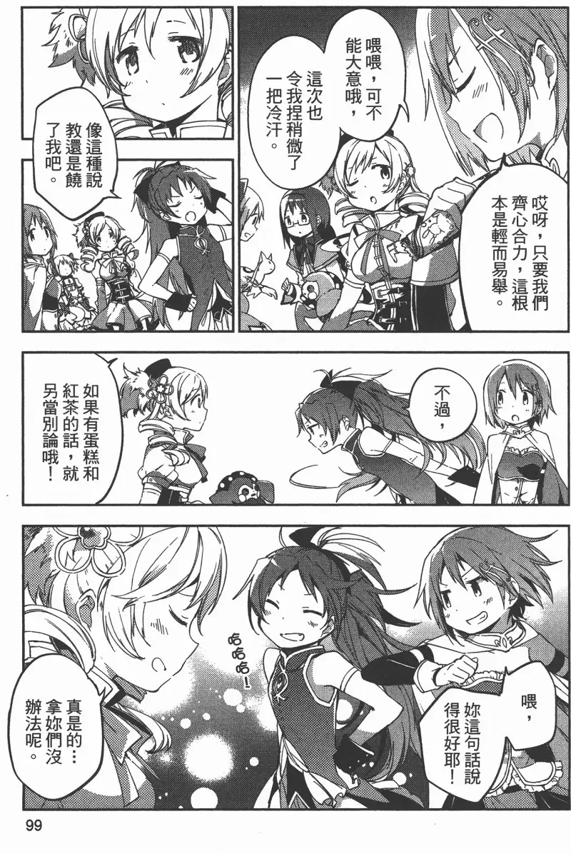 魔法少女小圆,叛逆的物语,漫画