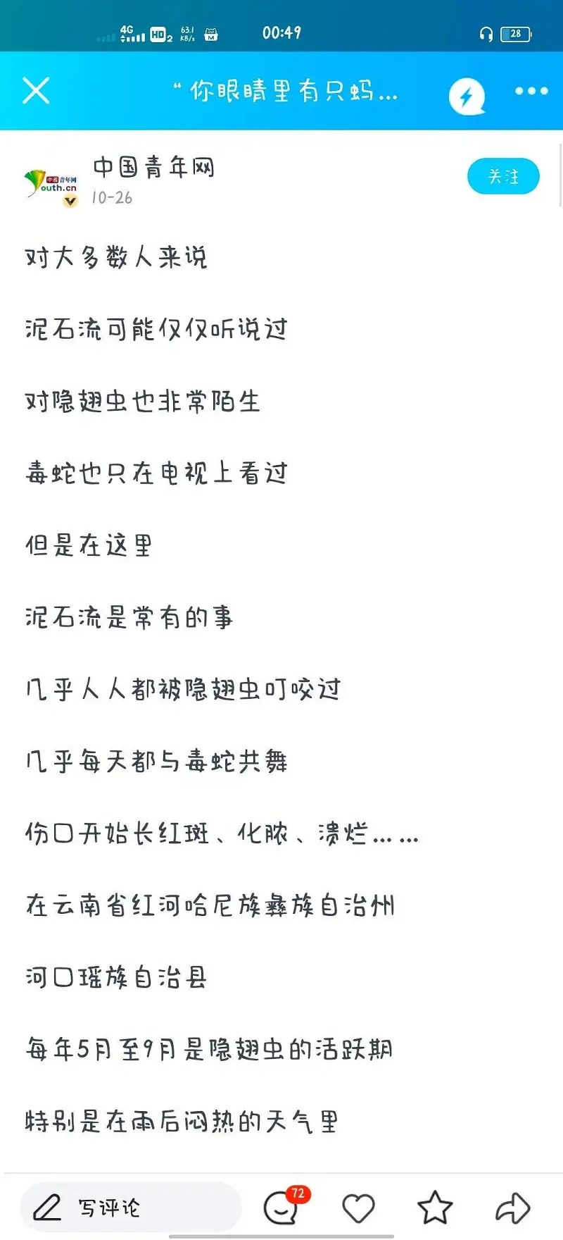 感恩?