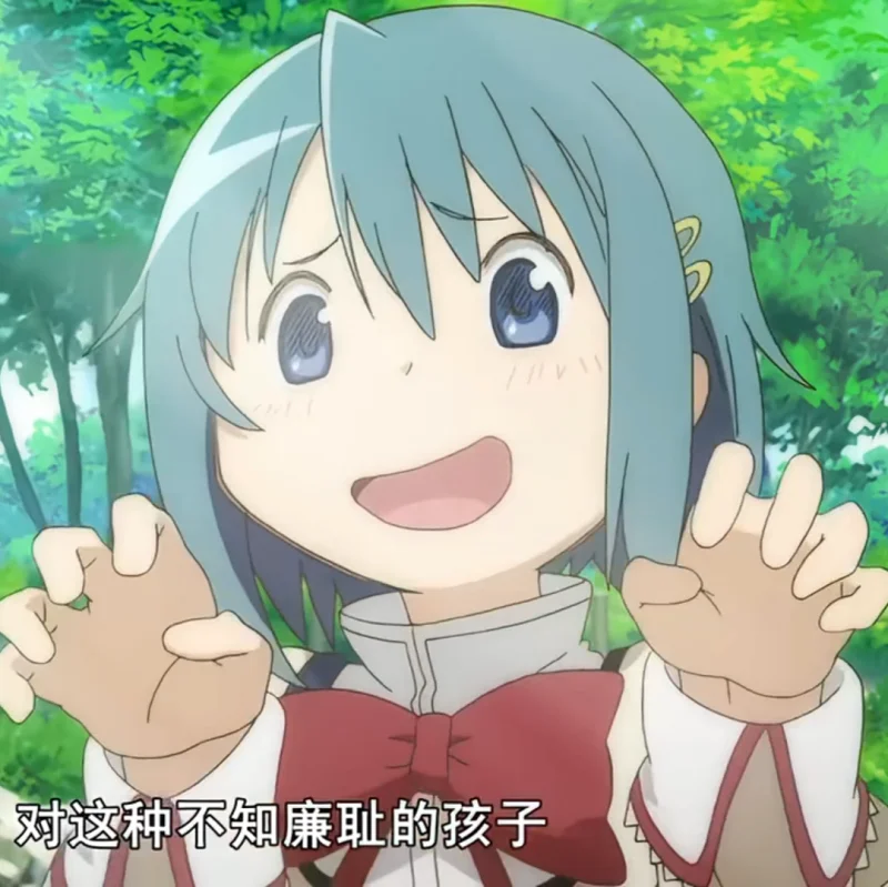 魔法少女小圆