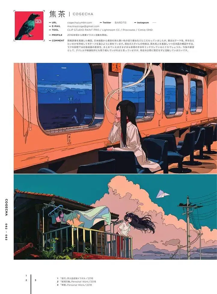 画师,绘画,焦茶