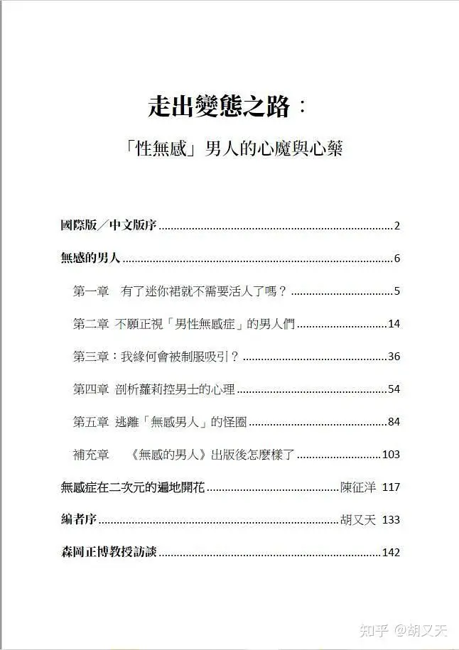 萝莉控