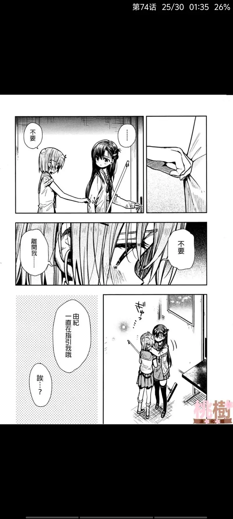 学园孤岛,漫画,动漫,ACG