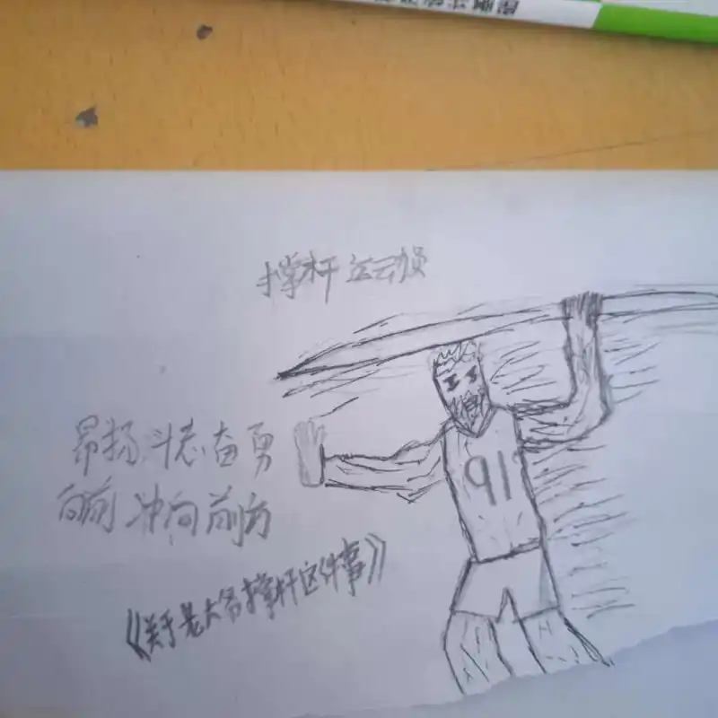 来自我的皮友的杰作