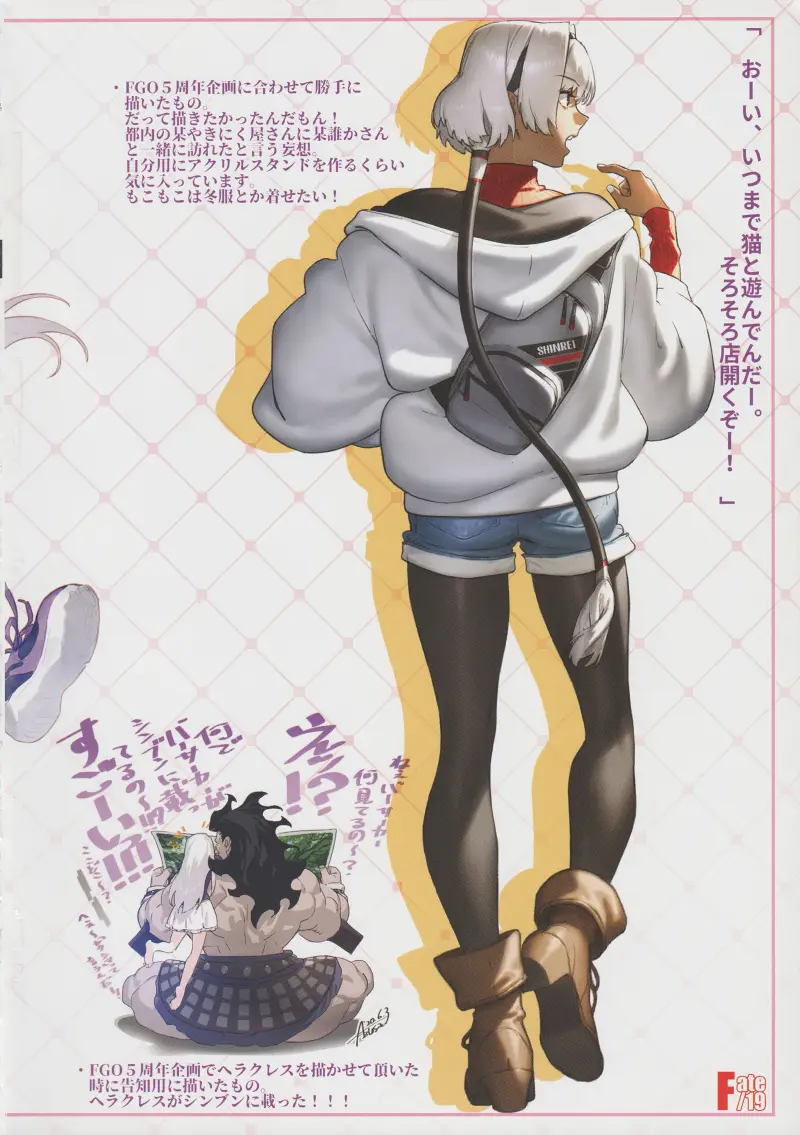 同人志,型月,FGO,Fate,命运冠位指定