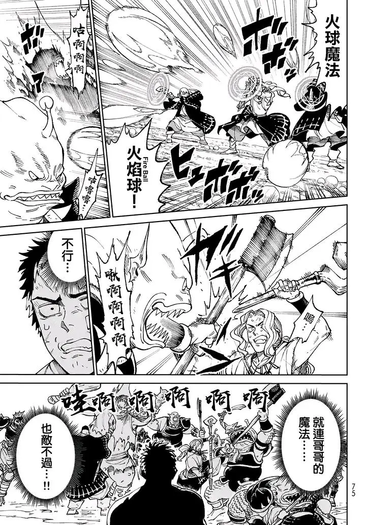 天敌抗战记VERSUS,漫画,ONE,あずま京太郎
