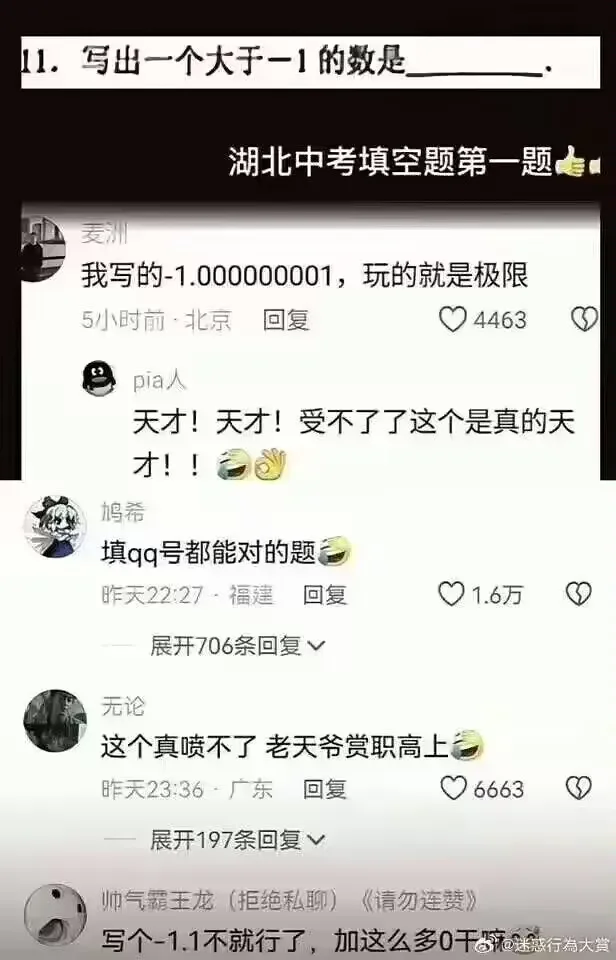 搞笑,逗图,弔图,趣图,社死