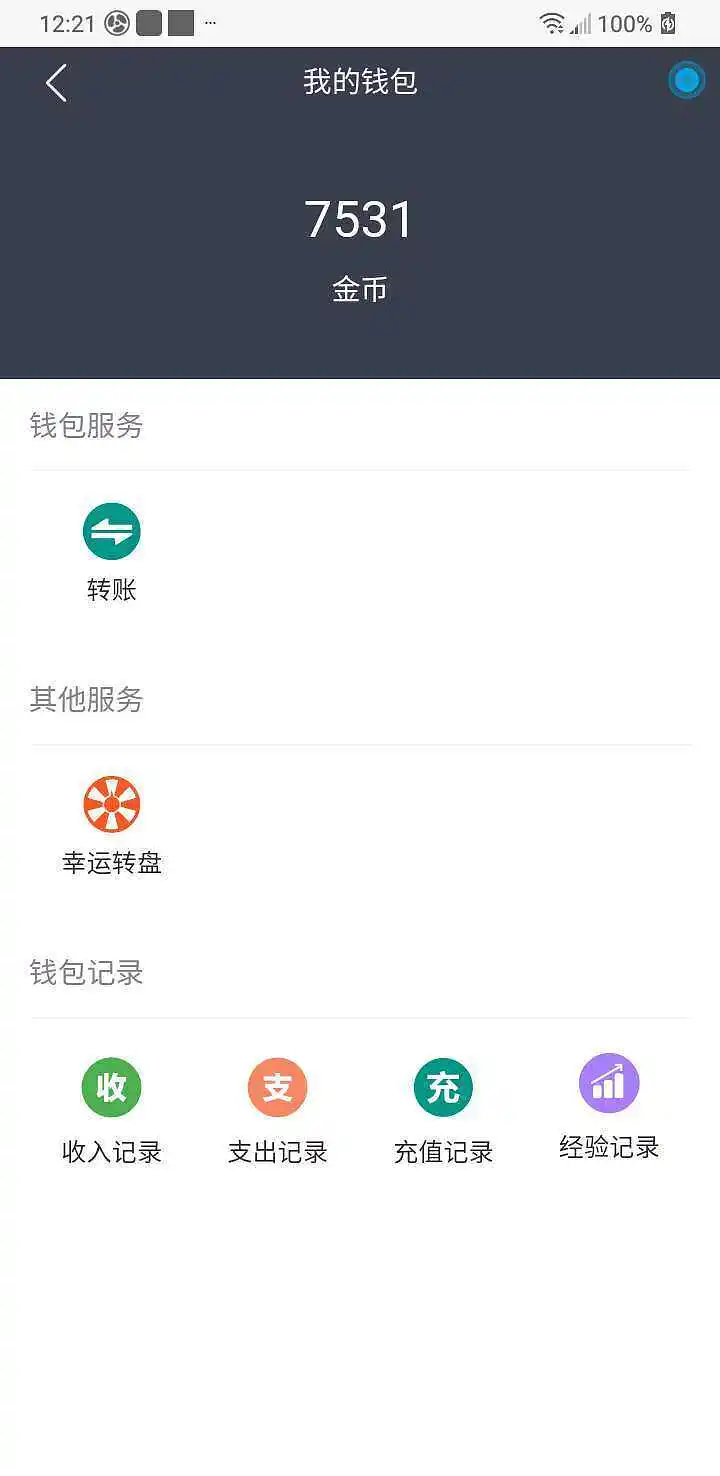 穷了