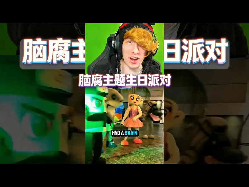 【中配】这居然是真实生活:小孩的脑腐主题生日派对 - KreekCraft 【中配】这居然是真实生活:小孩的脑腐主题生日派对 - KreekCraft