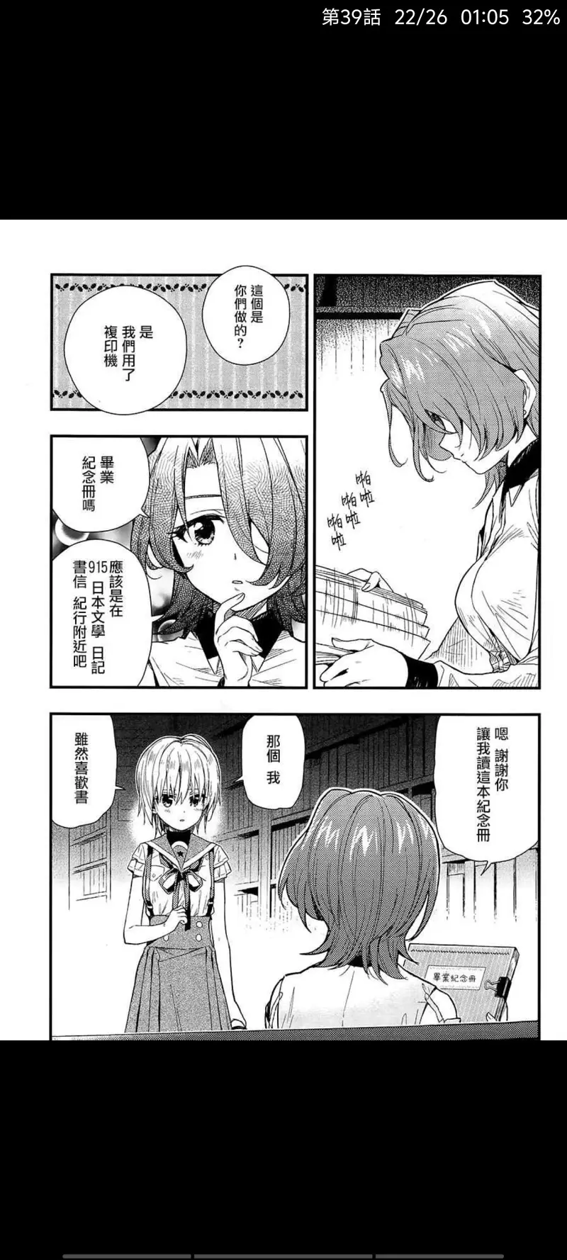 漫画,学园孤岛,动漫,ACG