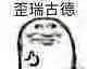 (´-ω-`)