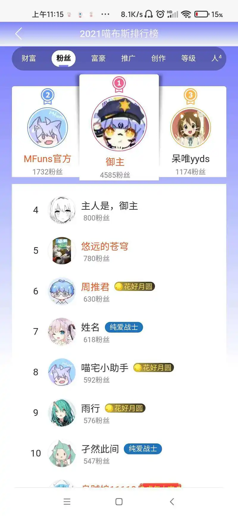 闲聊茶馆,御主