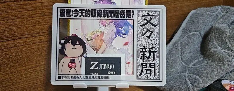 ztmy,喵奈,喵御宅