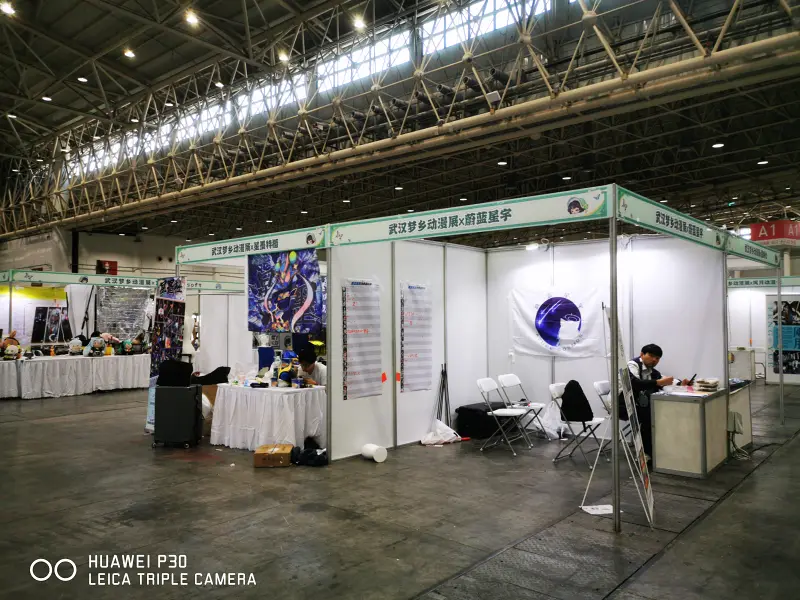 漫展