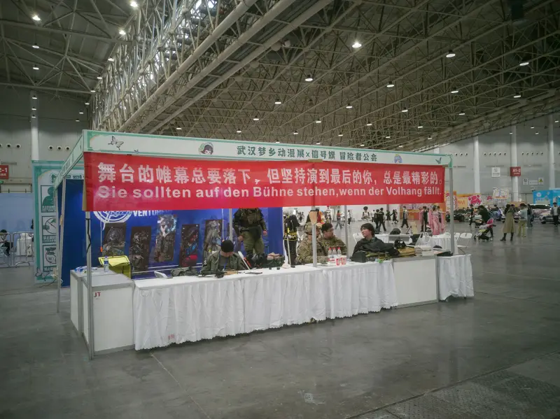 漫展