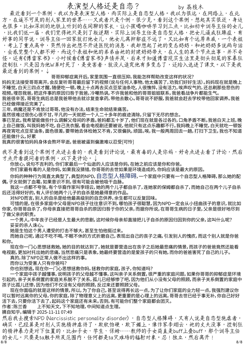 阳彩凛冬,学校,新辰一报