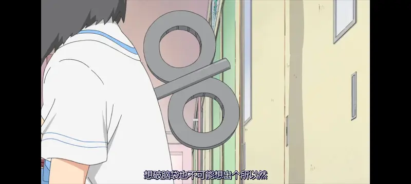 日常,动画,动漫,日漫,番剧,二次元,ACG