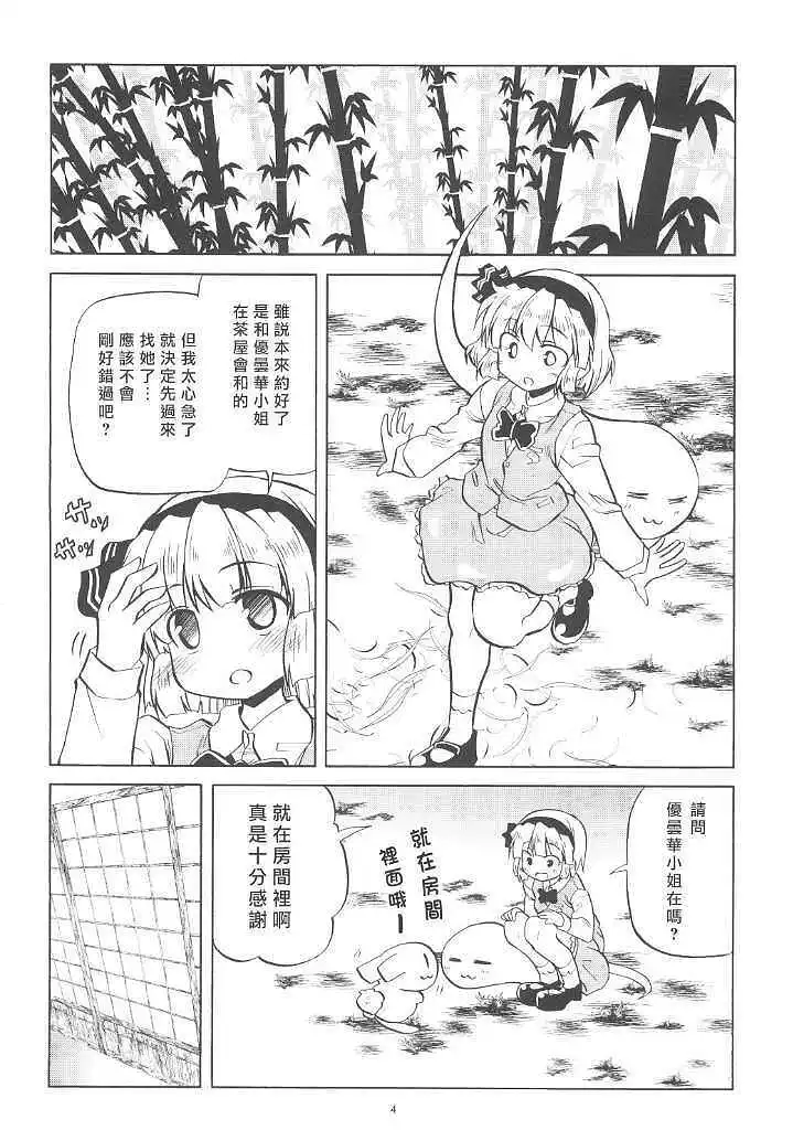 动漫专区,东方PROJECT,漫画