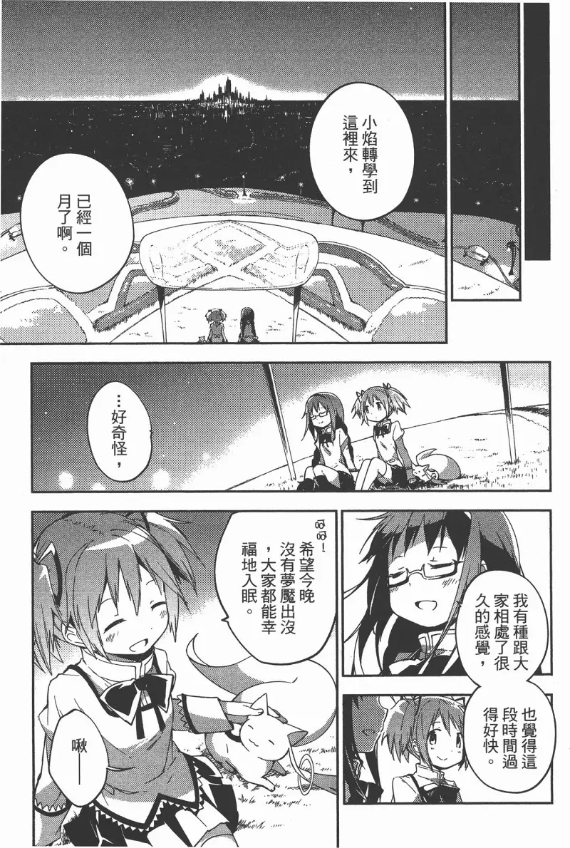 魔法少女小圆,叛逆的物语,漫画