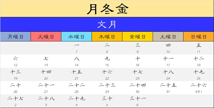 幻想乡,东方project,日历,宵泠神社
