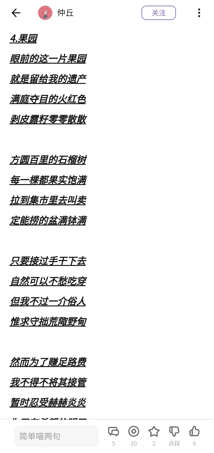 文章