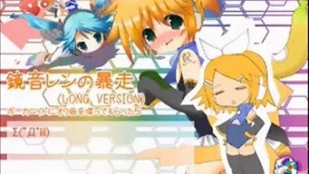 【鏡音レン】 - 鏡音レンの暴走 - 镜音连的暴走 【暴走P】