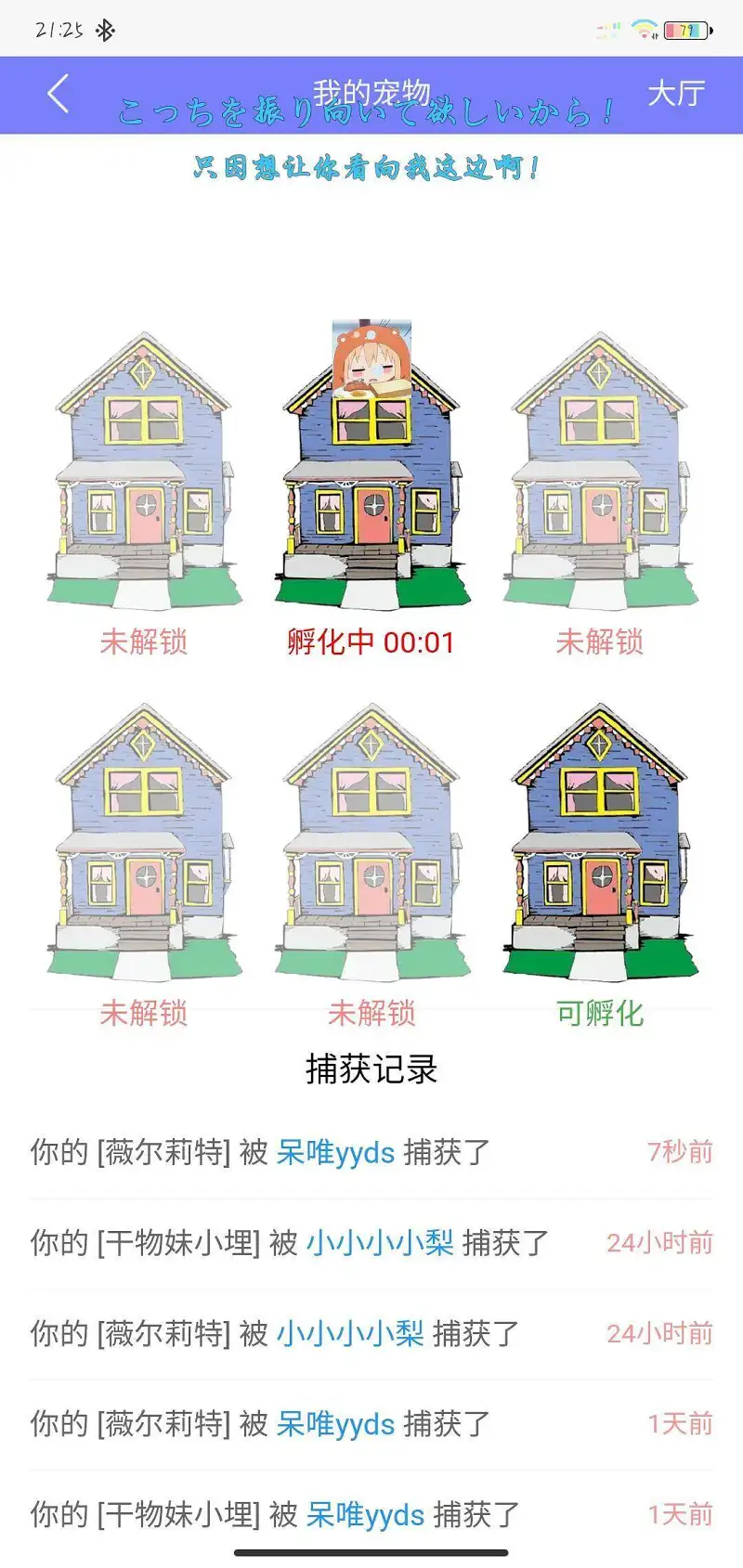 又是呆唯