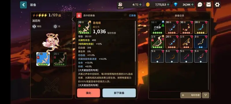 用户交流,坎公骑,小公主永远快乐