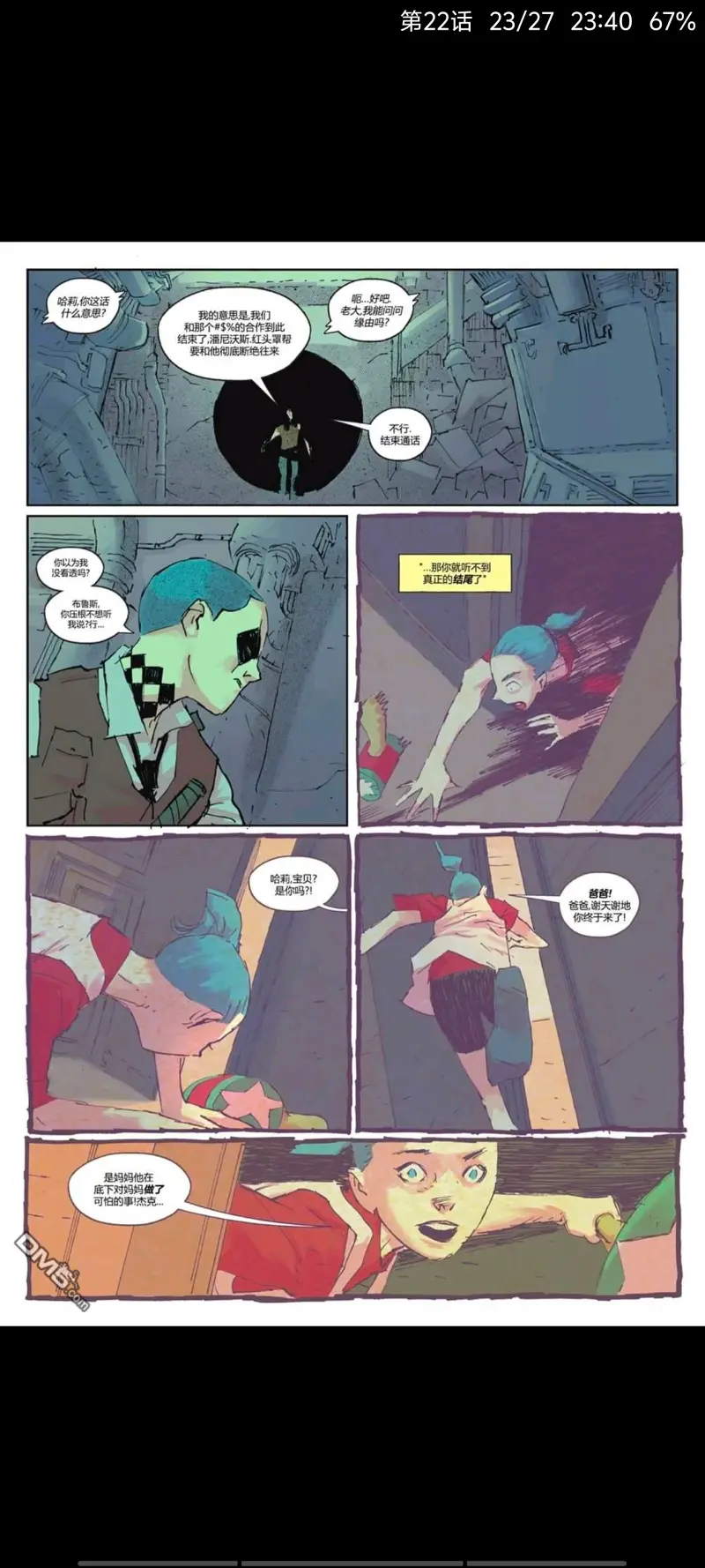 DC,DC漫画,美漫,漫画,超级英雄,绝对蝙蝠侠,蝙蝠侠