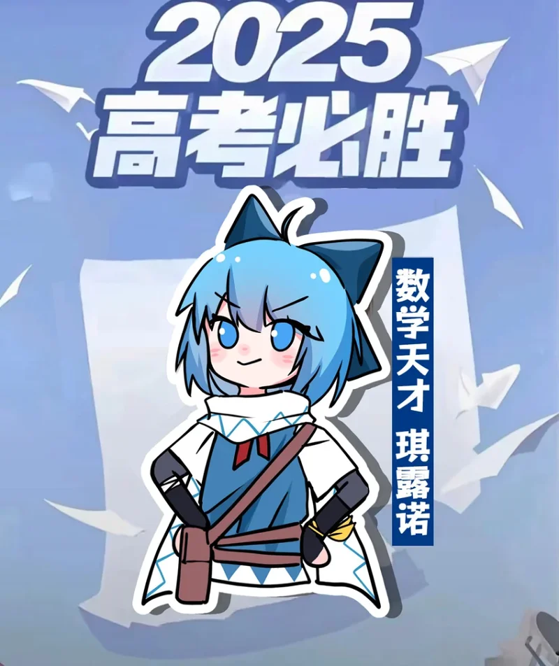 baka