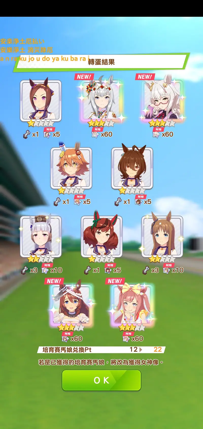 赛马娘