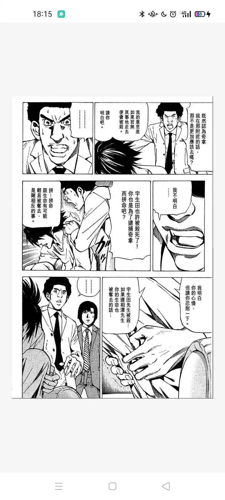 闲聊茶馆,漫画,死亡笔记