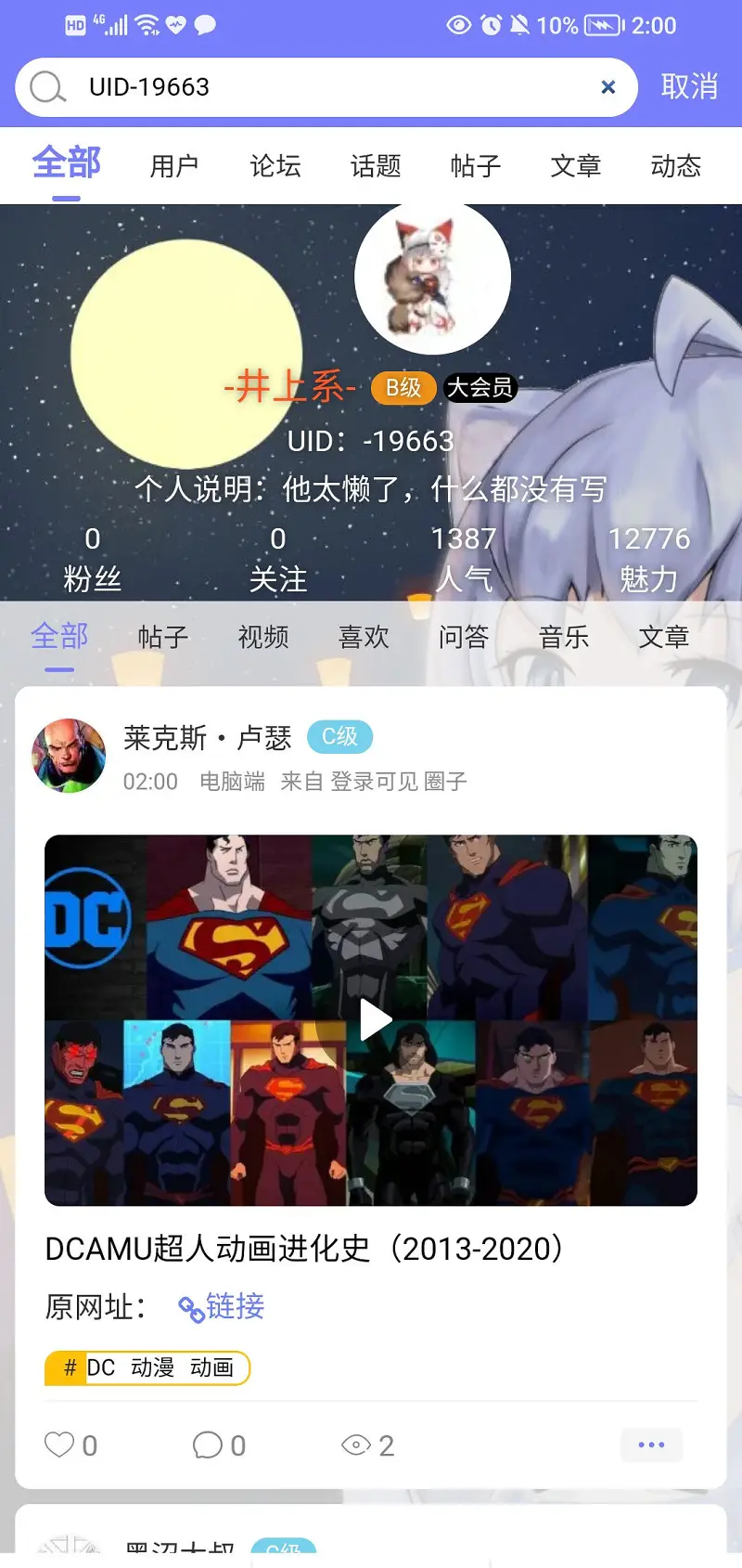 MFUNS,怪谈