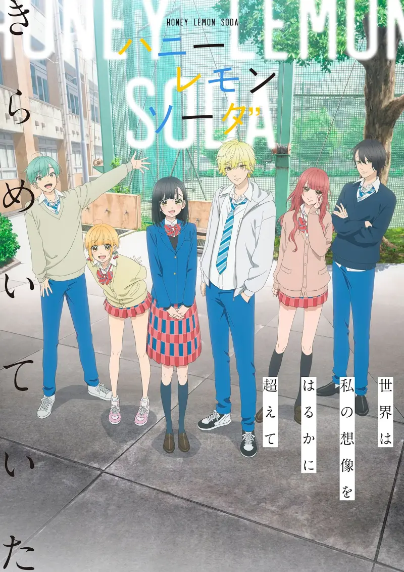 2025年1月｜《蜂蜜柠檬苏打》动画