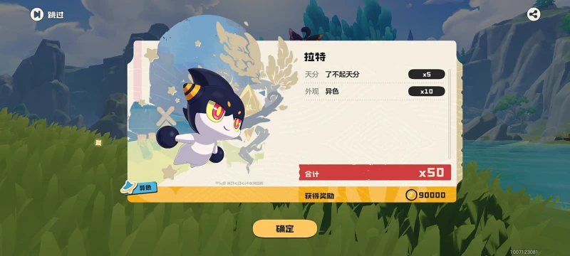 洛克王国,洛克王国世界,游戏,手游,手机游戏,ACG