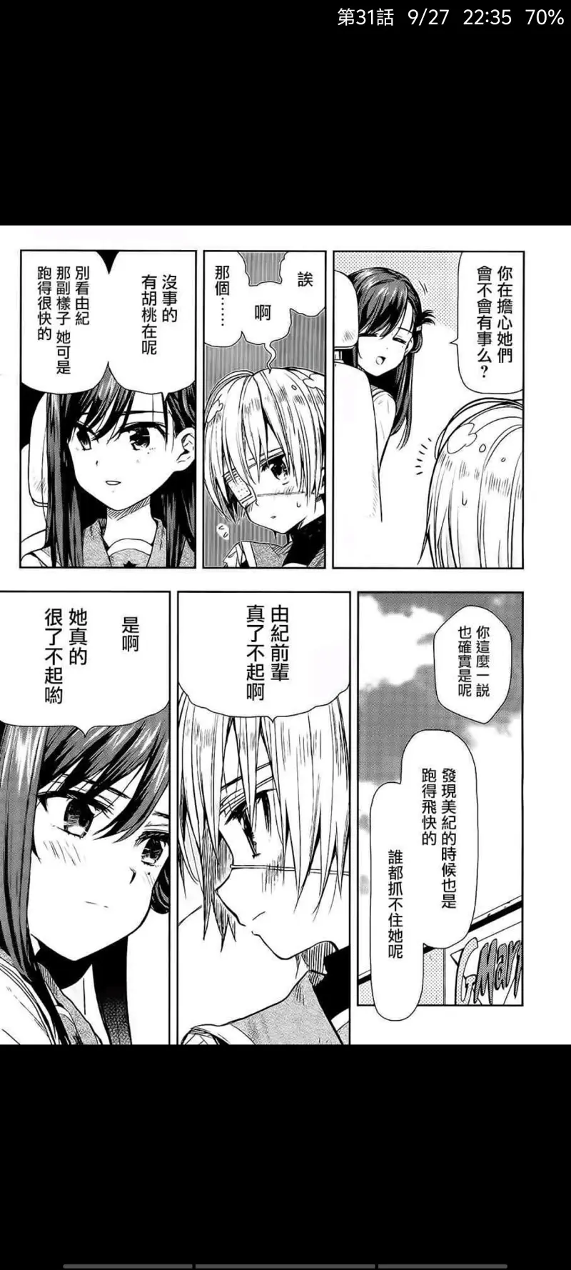 学园孤岛,动漫,漫画,ACG