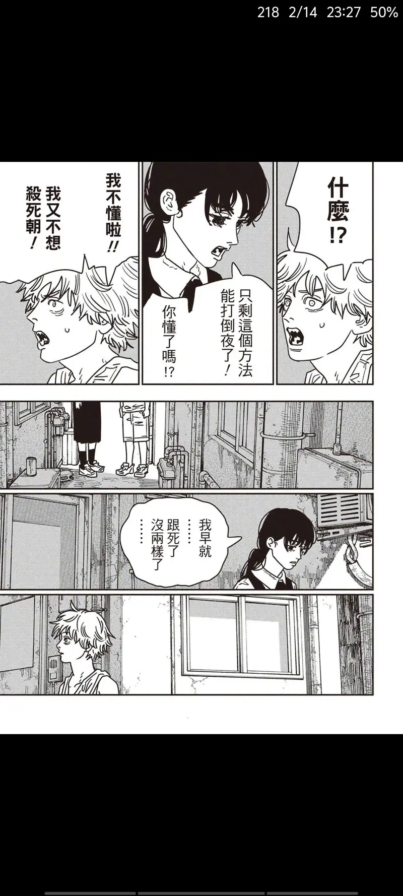 电锯人,链锯人,动漫,漫画,ACG