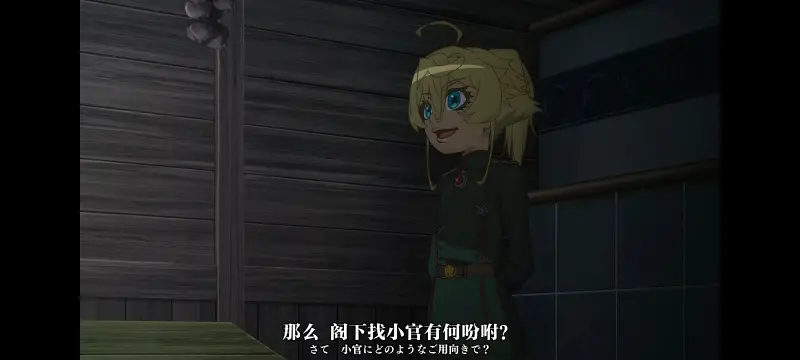 幼女战记,谭雅战记,动画,动漫,番剧,二次元,日漫,ACG