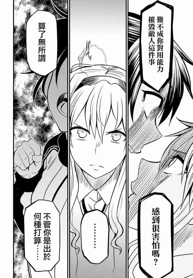动漫专区,动漫,某科学的超电磁炮,漫画,魔法禁书目录