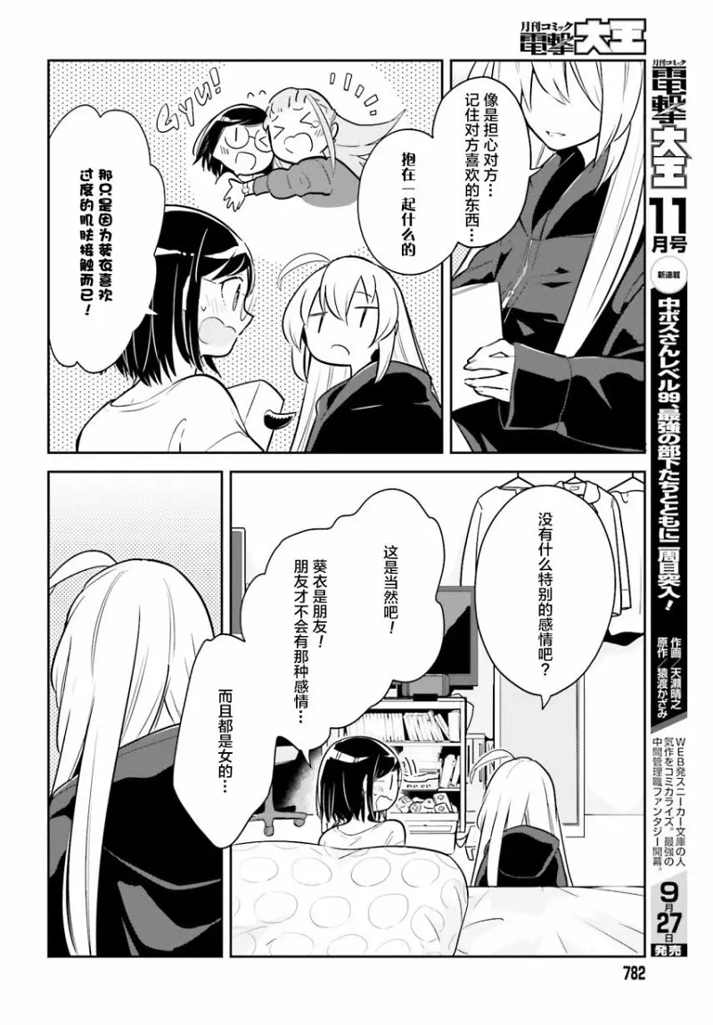 百合