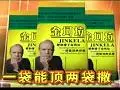 【合集】美国圣地亚戈原版广告