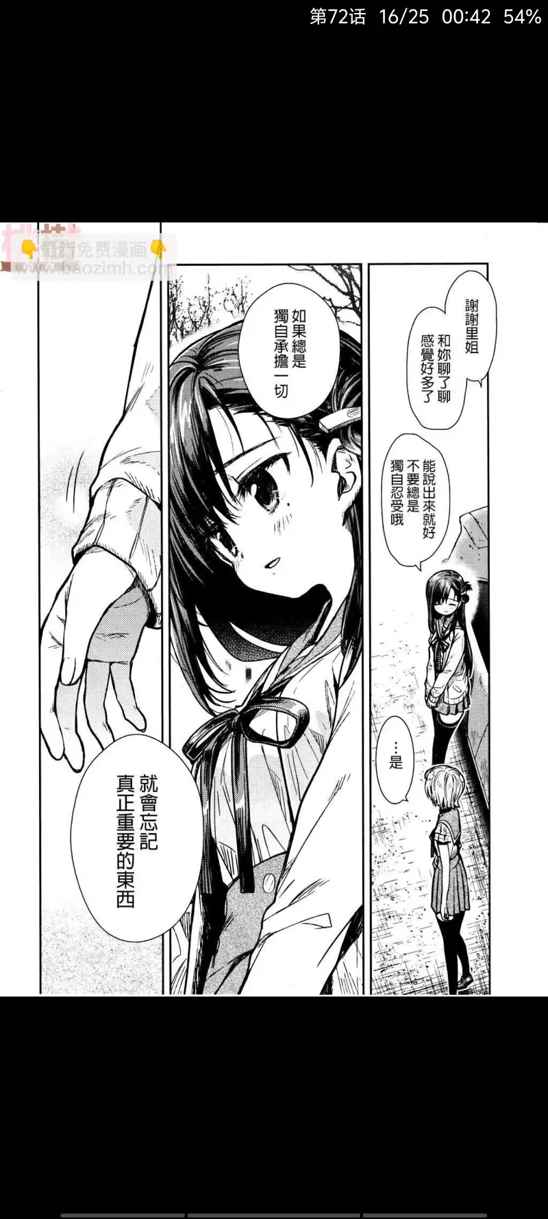 学园孤岛,动漫,漫画,ACG