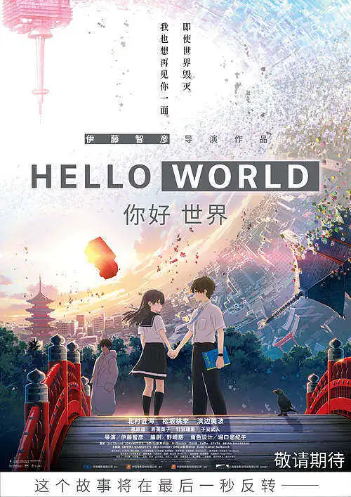 你好世界（hello world）
