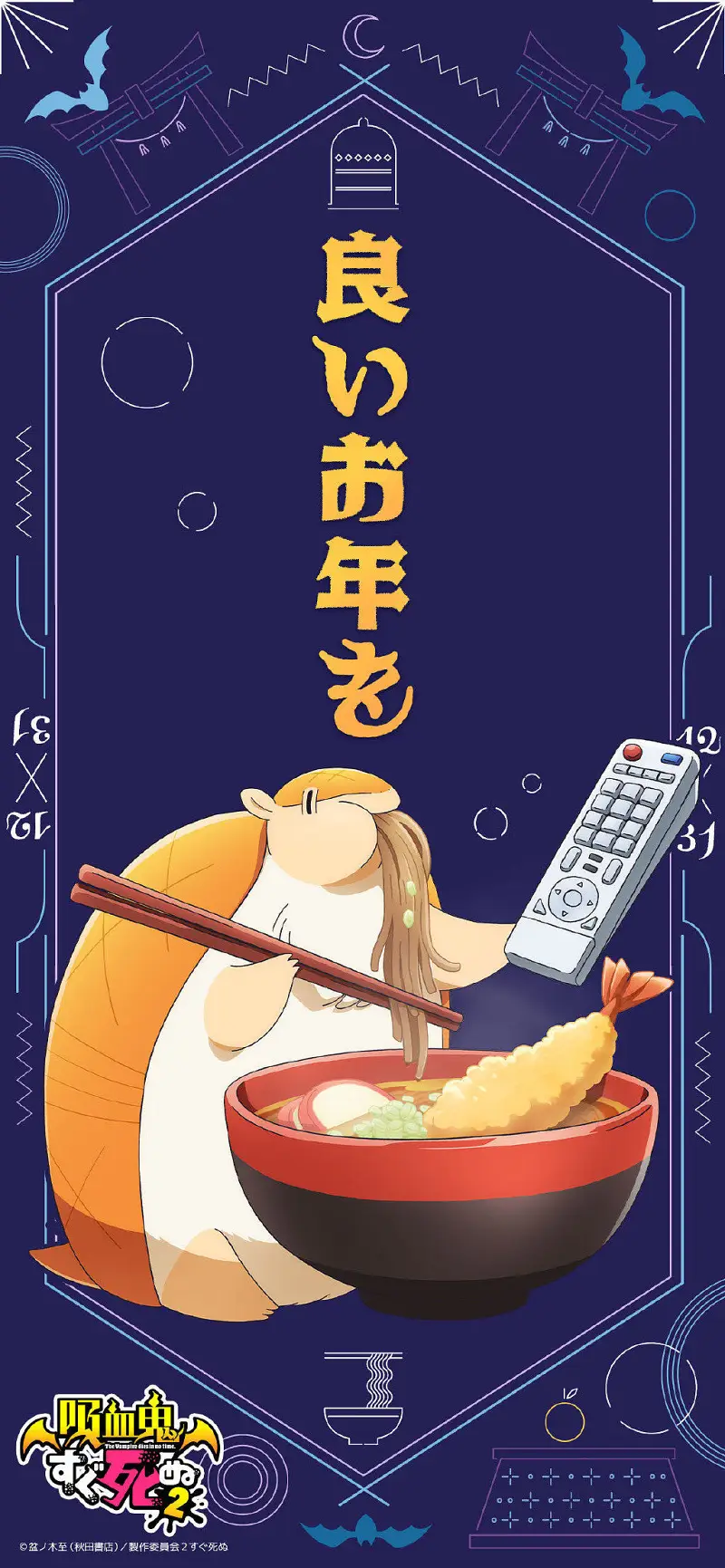 动漫,漫画,美图,M站美图,新年贺图
