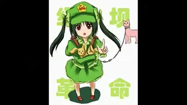 【绿坝娘】 绿坝革命 MTV 轻音 Don't say H