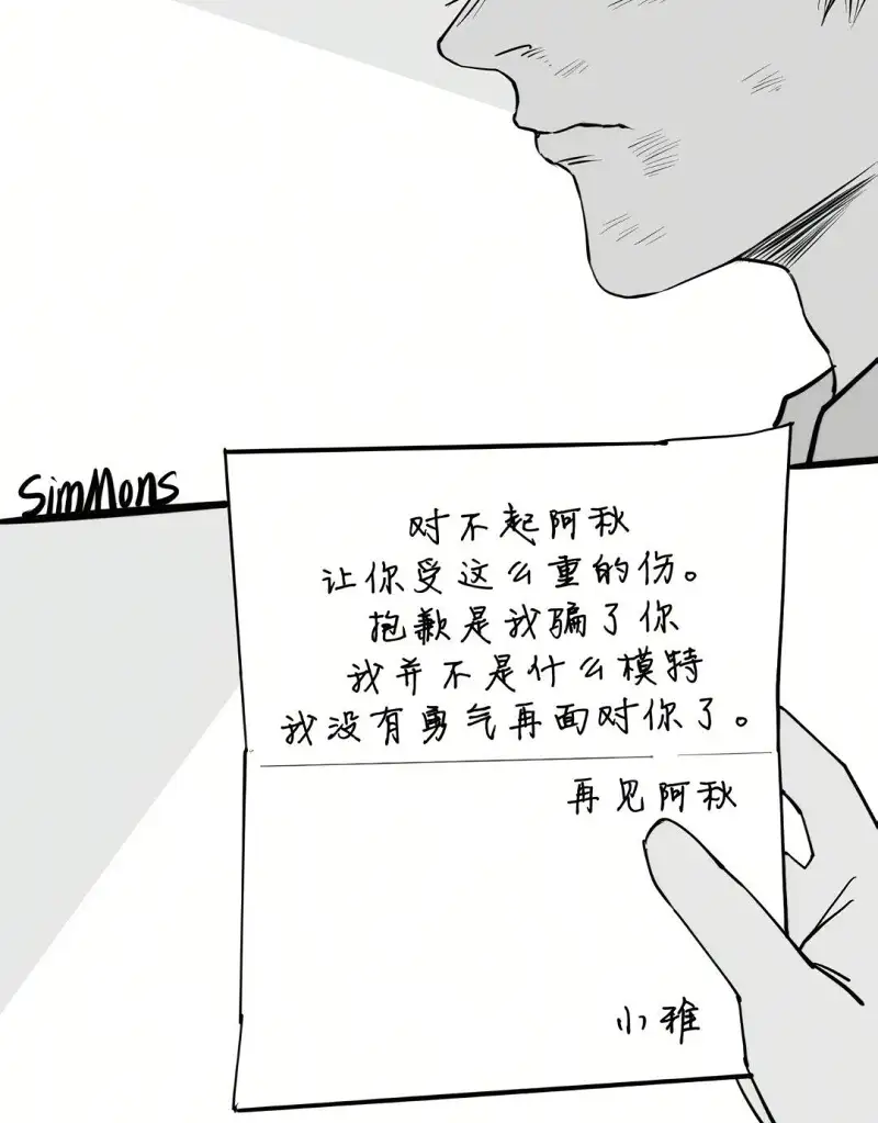 漫画,故事