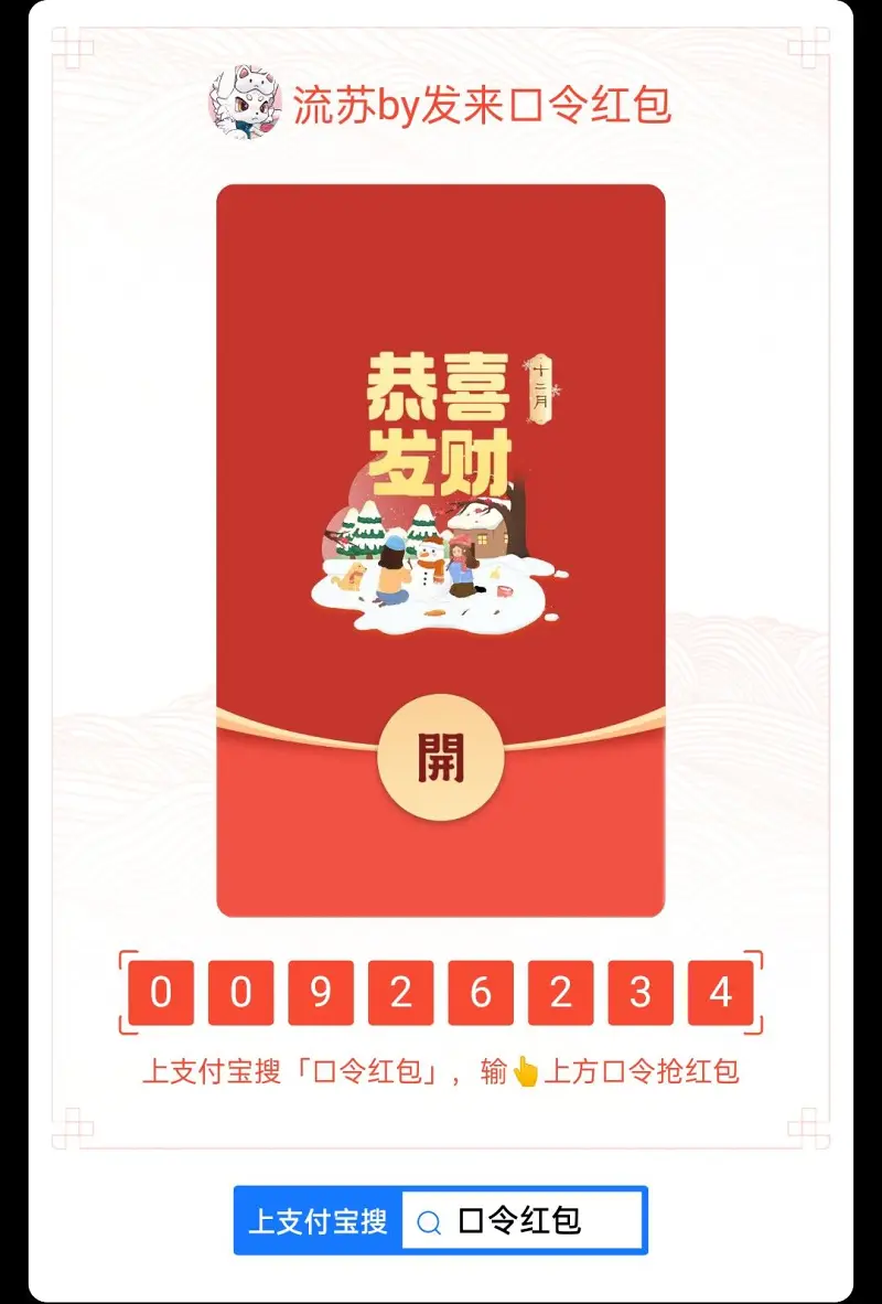 纪念,为什么一定要加标签,就不可以不加嘛喵,红包
