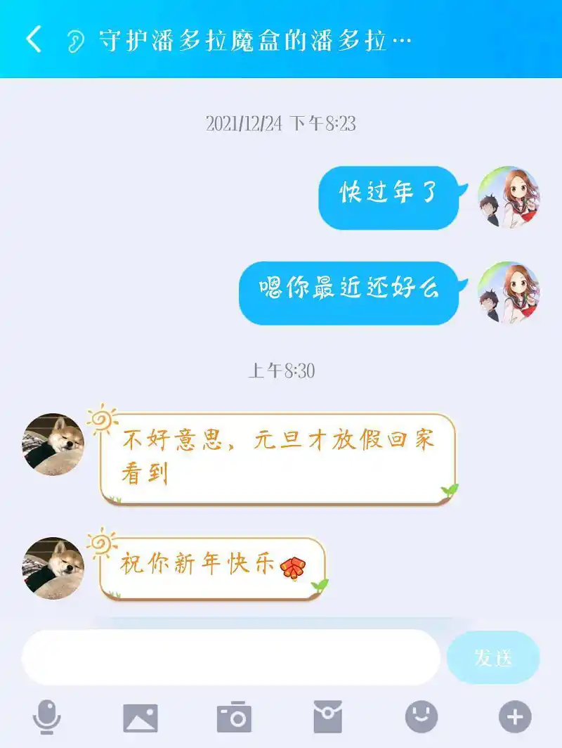 新年快乐