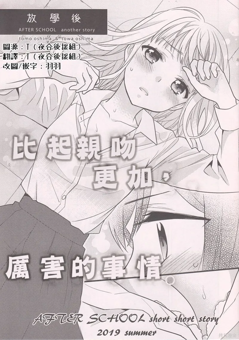 放课后漫画c96场刊
