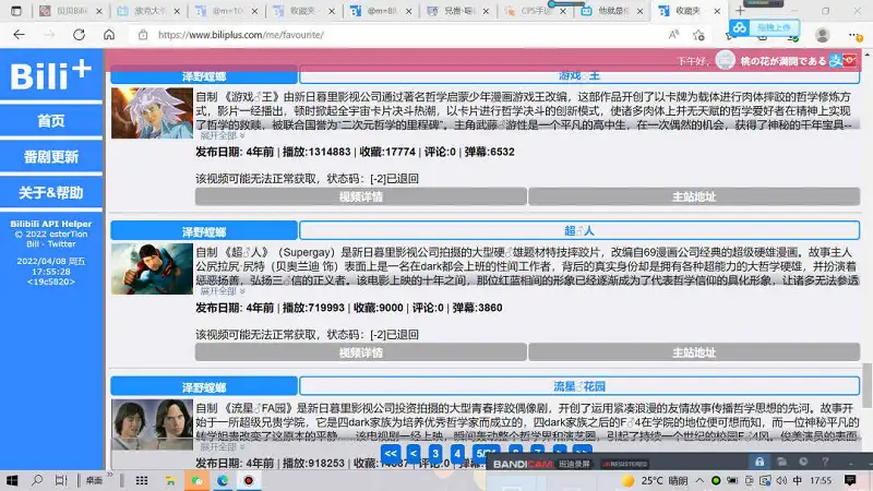 螳螂视频被删风波？！